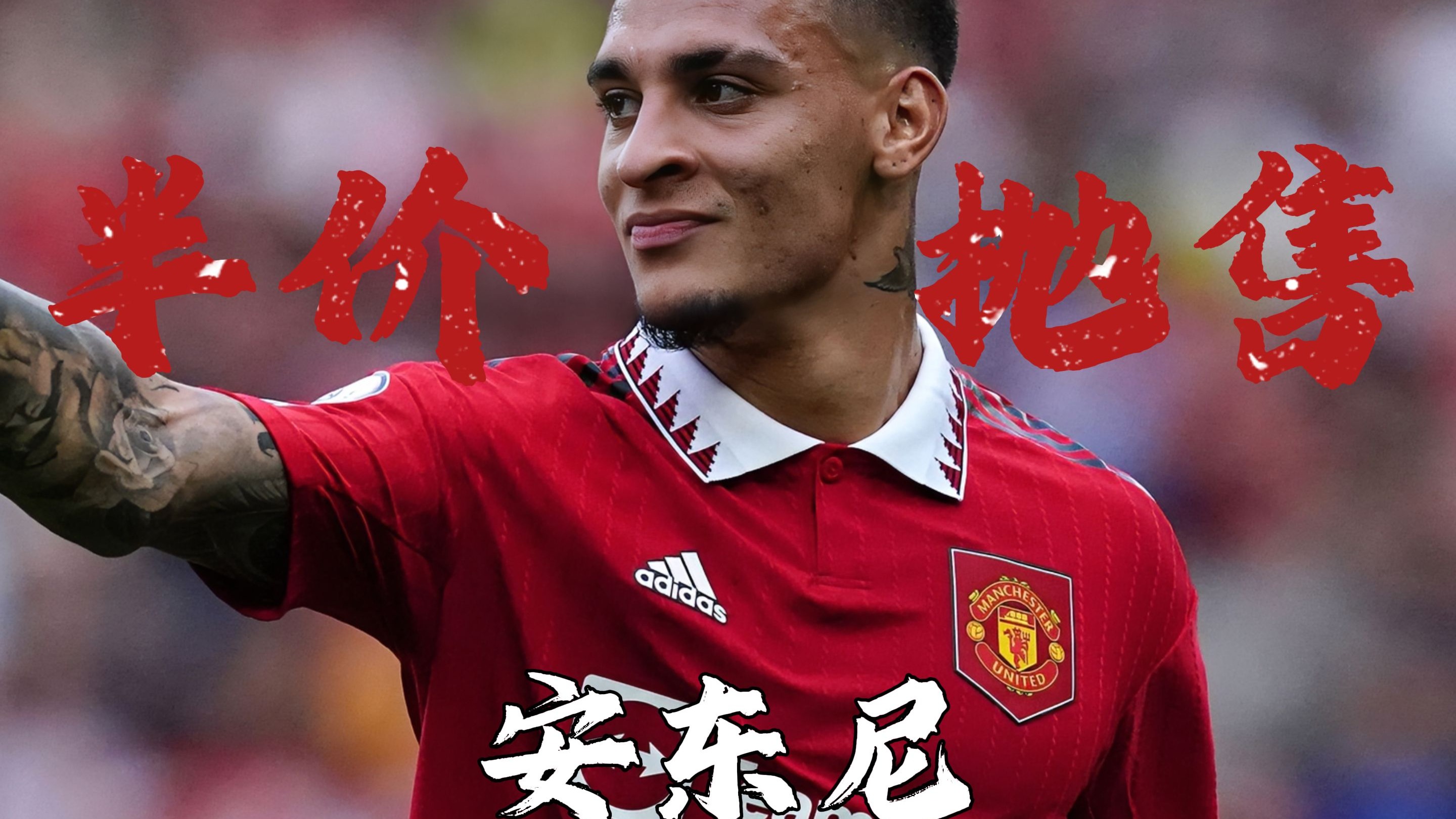 曼联新星崭露头角，未来或成球队顶梁柱，公司特别作为.