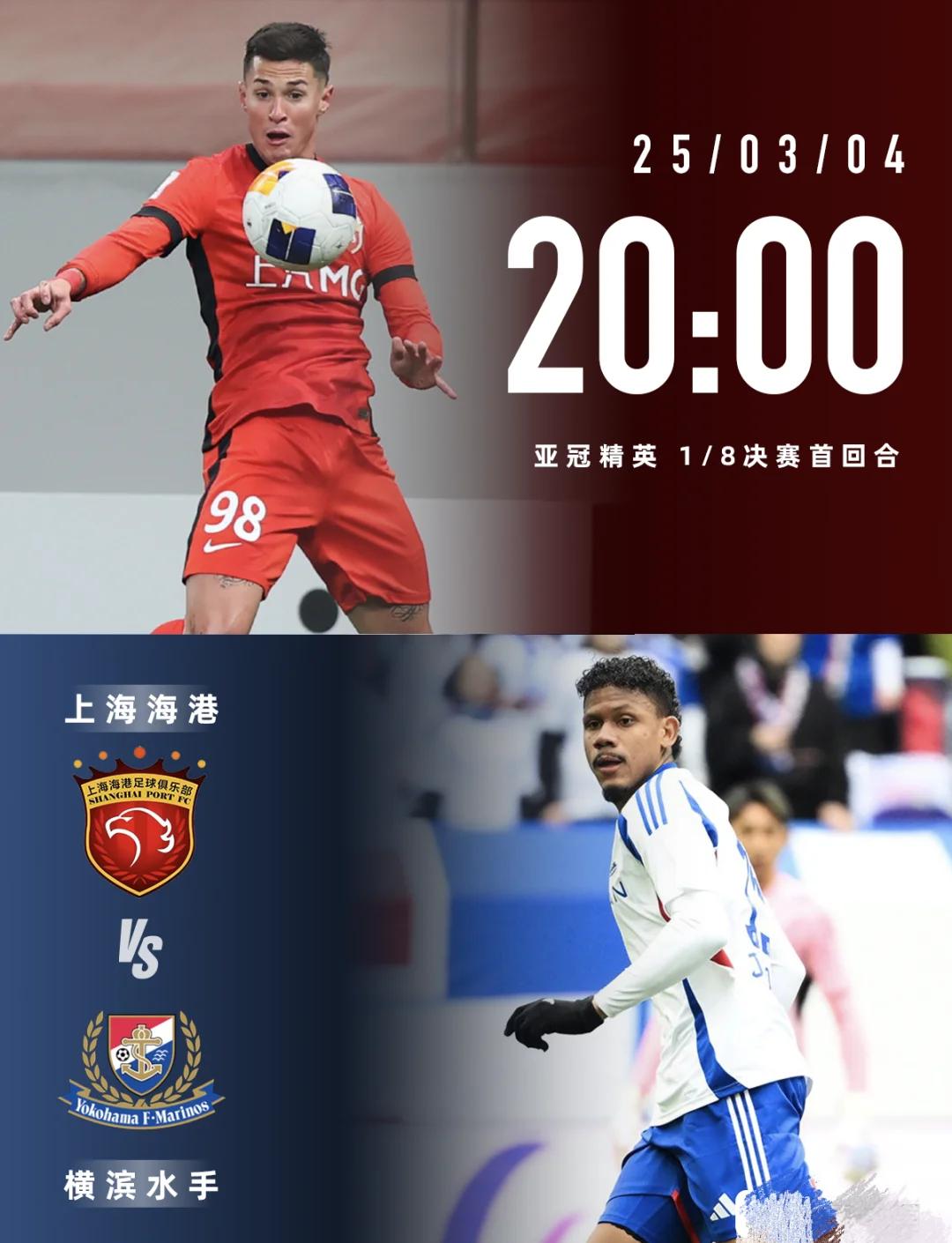 爱游戏-国际比赛日突围战来临，上海海港围绕法国杯单刀错失，质疑声仍在，更衣室氛围转暖的简单介绍-爱游戏